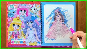Sách tô màu ma thuật và bút thần kì 3 nàng công chúa - Magic water book princess (Chim Xinh)